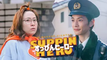 Backdrop to the movie "Suppin Hero" #427420
