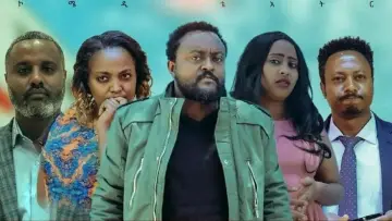 Backdrop to the movie "Ye Mengist Sira" #353020