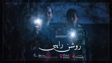 Roshan Raahein poster