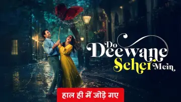 Backdrop to the movie "Do Deewane Seher Mein" #835607