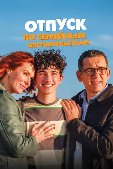 See The Sea (2025)