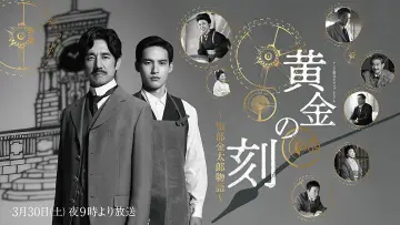 Backdrop to the movie "Ougon No Toki - Kintaro Hattori Story" #1073962