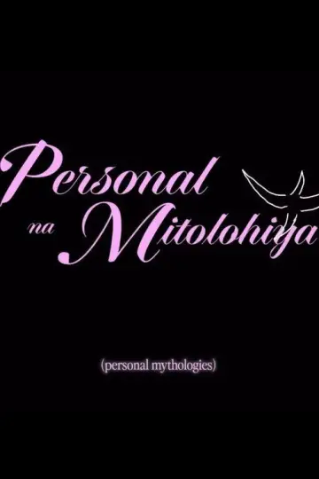 Poster to the movie "Personal Mythologies" #1012097