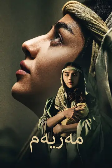 Poster to the movie "Mary" #855761