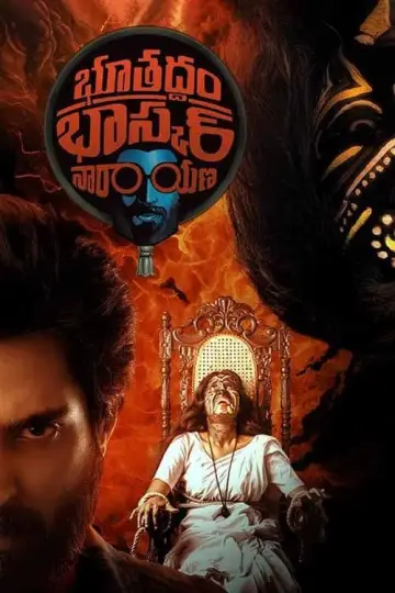 Poster to the movie "Bhoothaddam Bhaskar Narayana" #430319