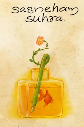 Poster to the movie "Sasneham Suhra" #365593