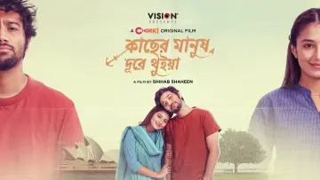 Kacher Manush Dure Thuiya poster