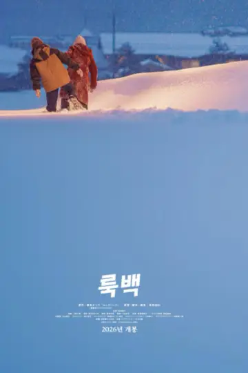 Poster to the movie "Look Back" #1156654