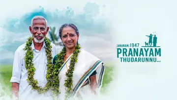 Backdrop to the movie "Jananam 1947 Pranayam Thudarunnu" #1051305