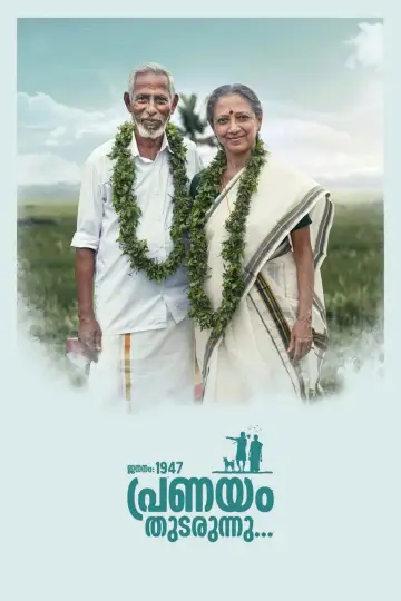 Poster to the movie "Jananam 1947 Pranayam Thudarunnu" #1051306
