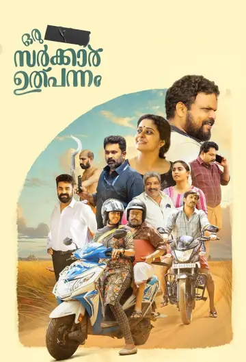 Poster to the movie "Oru  Bhaaratha Sarkar Ulpannam" #430874