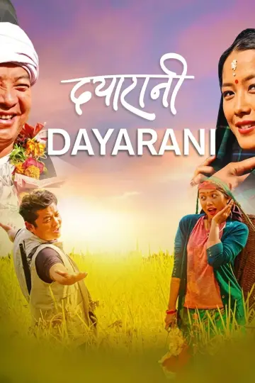 Poster to the movie "Dayarani" #1015900