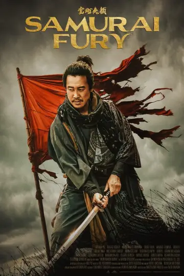 Poster to the movie "Samurai Fury" #618615