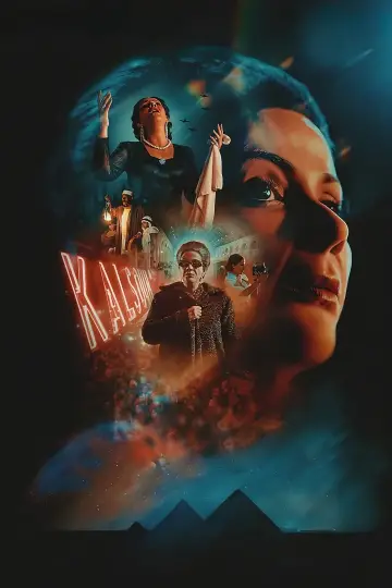 Poster to the movie "El Sett" #830628
