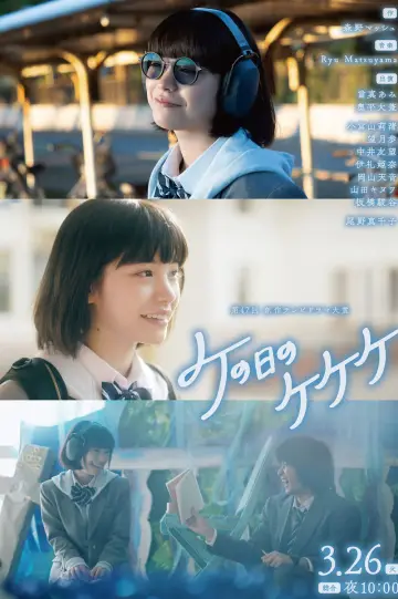 Ke no Hi no Kekeke poster