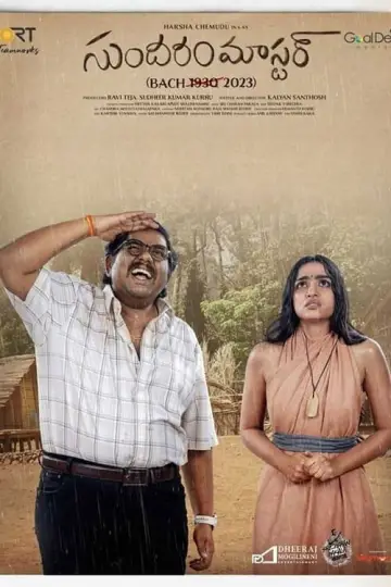 Poster to the movie "Sundaram Master" #1016453