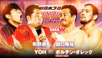 Backdrop to the movie "NJPW The New Beginning in Osaka 2024" #1010112