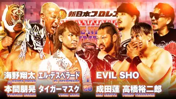 Backdrop to the movie "NJPW The New Beginning in Osaka 2024" #1010114