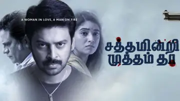 Backdrop to the movie "Sathamindri Mutham Tha" #367899