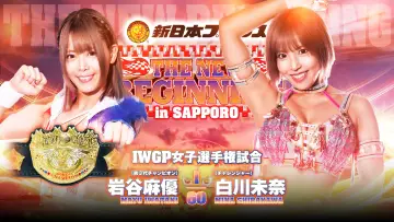 Backdrop to the movie "NJPW The New Beginning In Sapporo 2024 - Day 1" #1016523