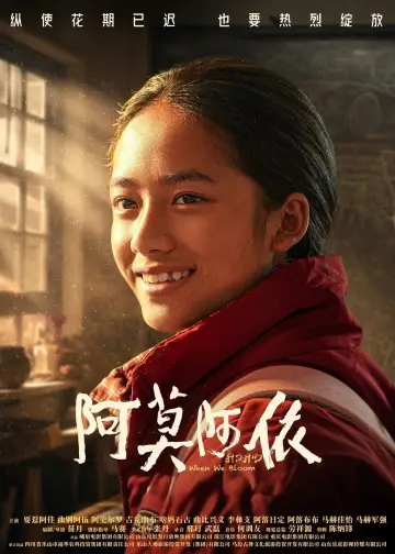 Poster to the movie "When We Bloom" #369648
