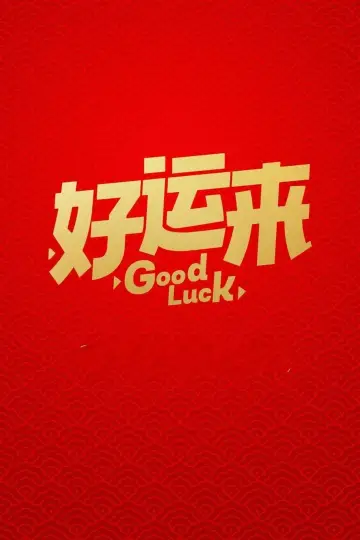 Good Luck poster