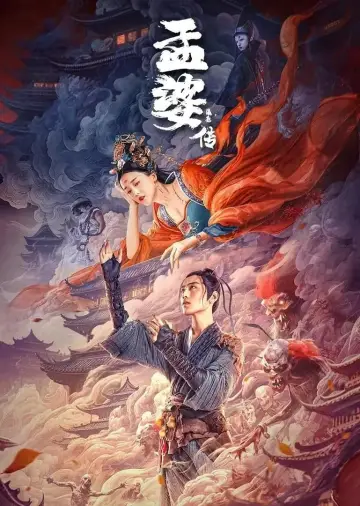 Poster to the movie "Biography of Meng Po" #369454