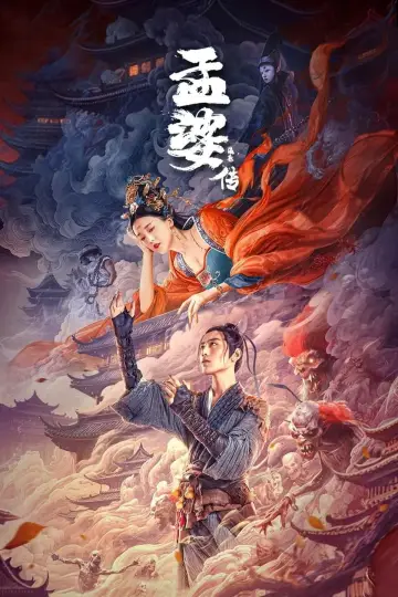 Poster to the movie "Biography of Meng Po" #409628