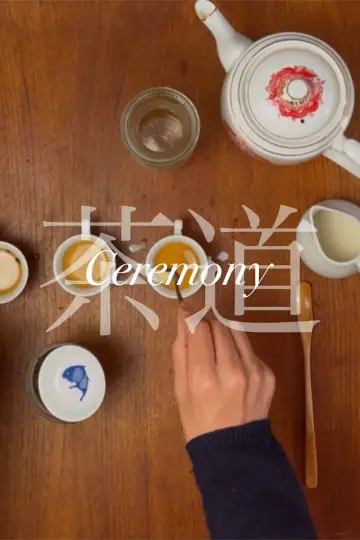 Poster to the movie "Ceremony / 茶道" #404191