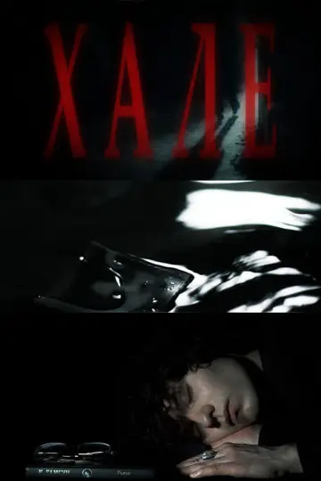 Poster to the movie "Hale" #410060