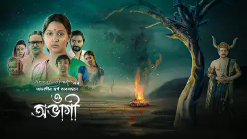 Backdrop to the movie "O Abhagi" #465093