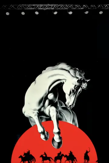 Poster to the movie "To Kill a Mongolian Horse" #914825