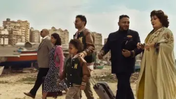 El Max Gang poster
