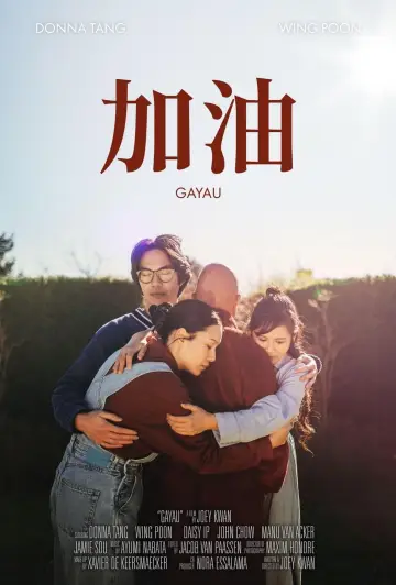 Poster to the movie "Gayau" #415669