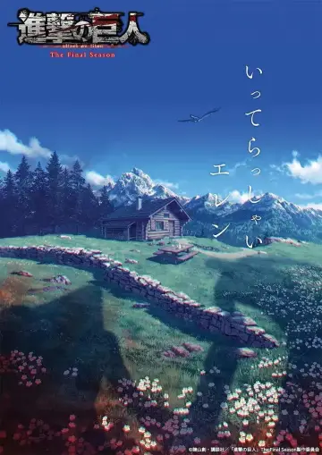 進撃の巨人 The Final season 完結編(後編) poster