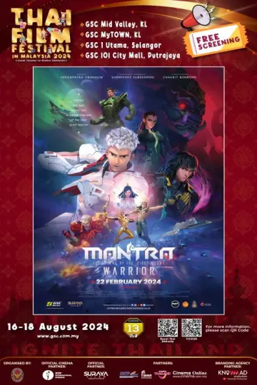 Poster to the movie "Mantra Warrior: The Bridge to Lanka" #1058172