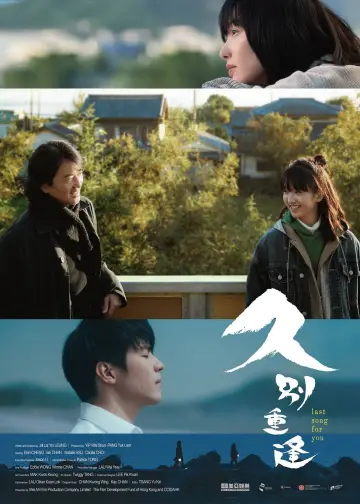 Poster to the movie "Last Song for You" #783746