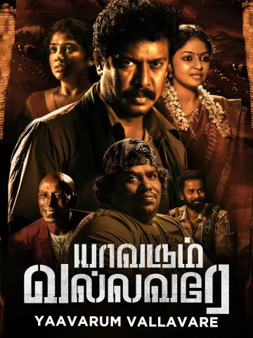 Yaavarum Vallavare poster