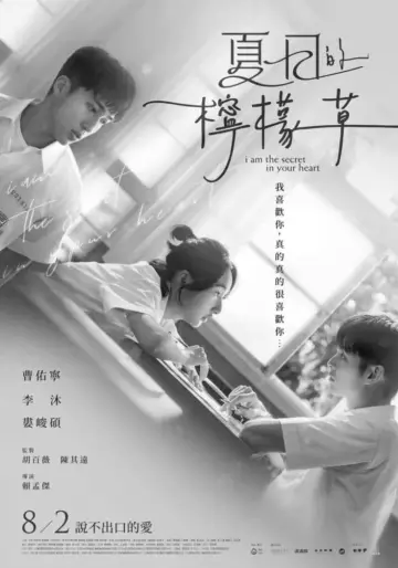 Poster to the movie "I am the Secret in Your Heart" #1171839