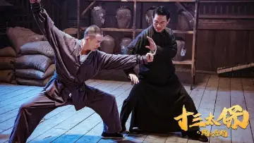 Backdrop to the movie "Thirteen Generals: Wind and the Cloud Rise Again" #444204
