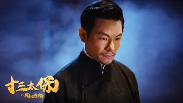 Backdrop to the movie "Thirteen Generals: Wind and the Cloud Rise Again" #444205