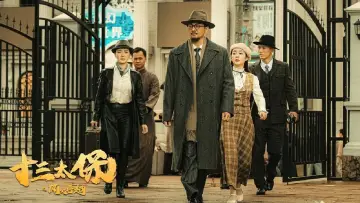 Backdrop to the movie "Thirteen Generals: Wind and the Cloud Rise Again" #444206