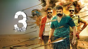 Aadu 3 poster