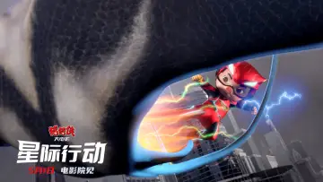 Backdrop to the movie "猪猪侠大电影·星际行动" #1086218