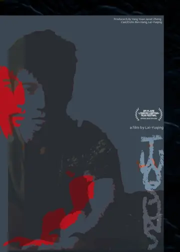 Poster to the movie "Two Suns" #458709