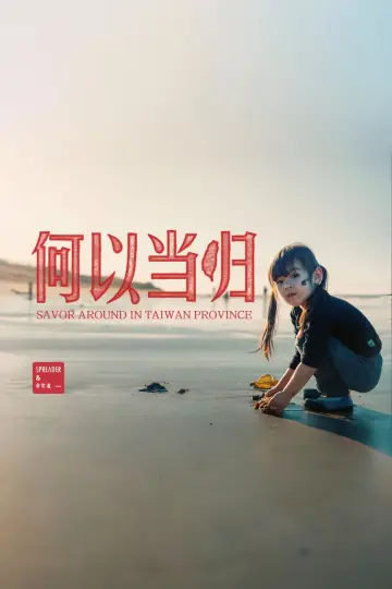 Poster to the movie "Taiwan Province" #739062