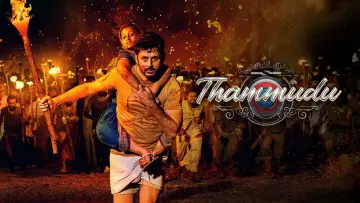 Backdrop to the movie "Thammudu" #788916