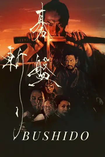 Poster to the movie "Gobangiri" #1100744