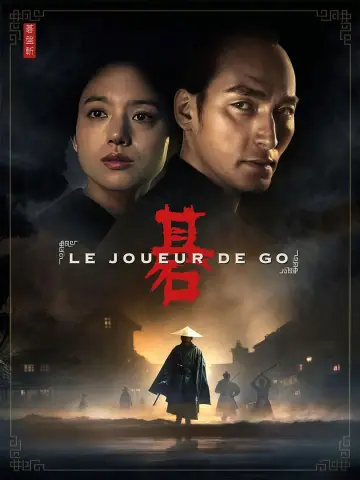 Poster to the movie "Gobangiri" #644097