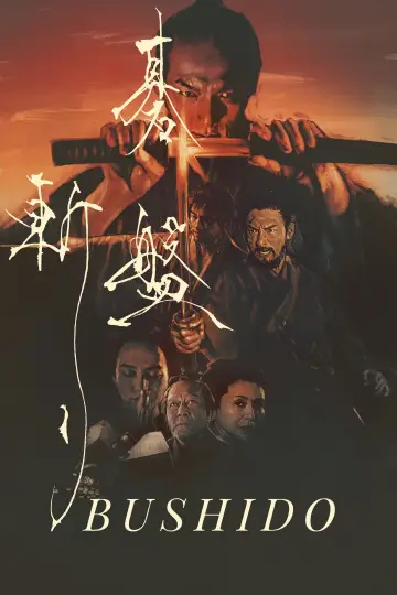 Poster to the movie "Gobangiri" #774916